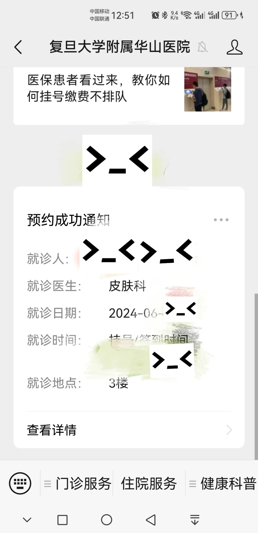 【记录+打卡】从医院回来准备祛痘印