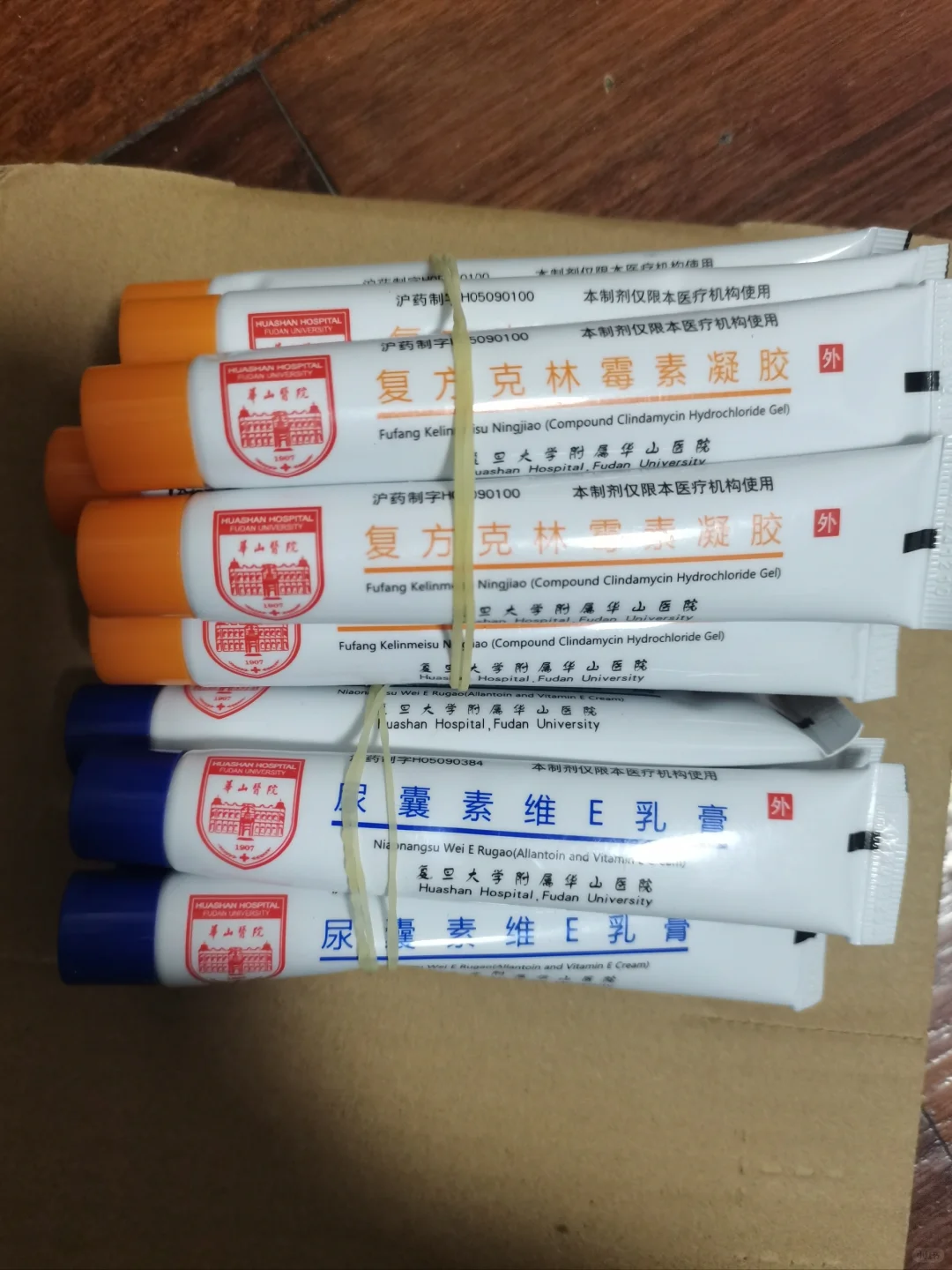 上海华山医院祛痘药膏 复方克林霉素凝胶