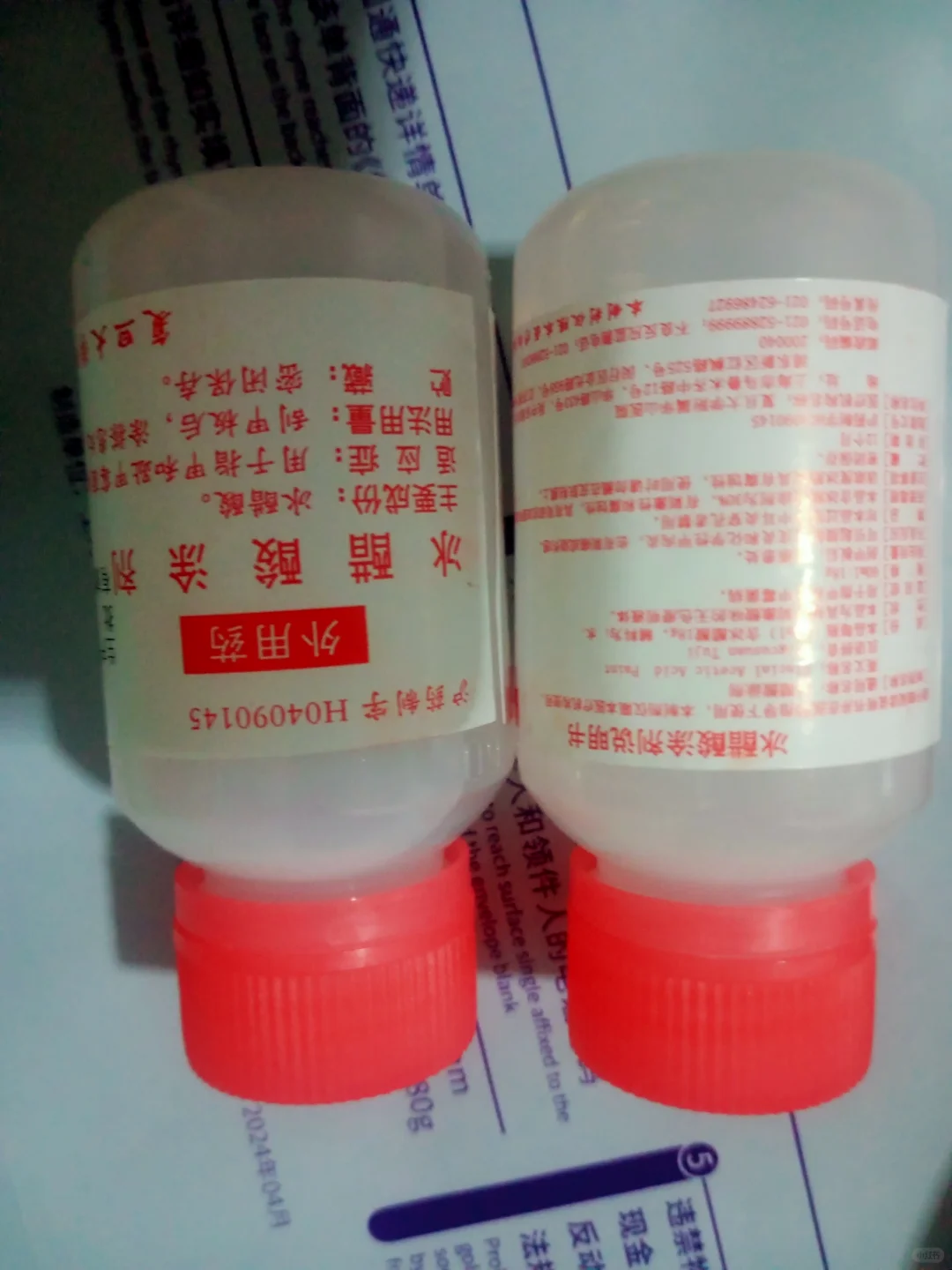 新曲樟乳膏 冰醋酸涂济 复方克林霉素凝胶
