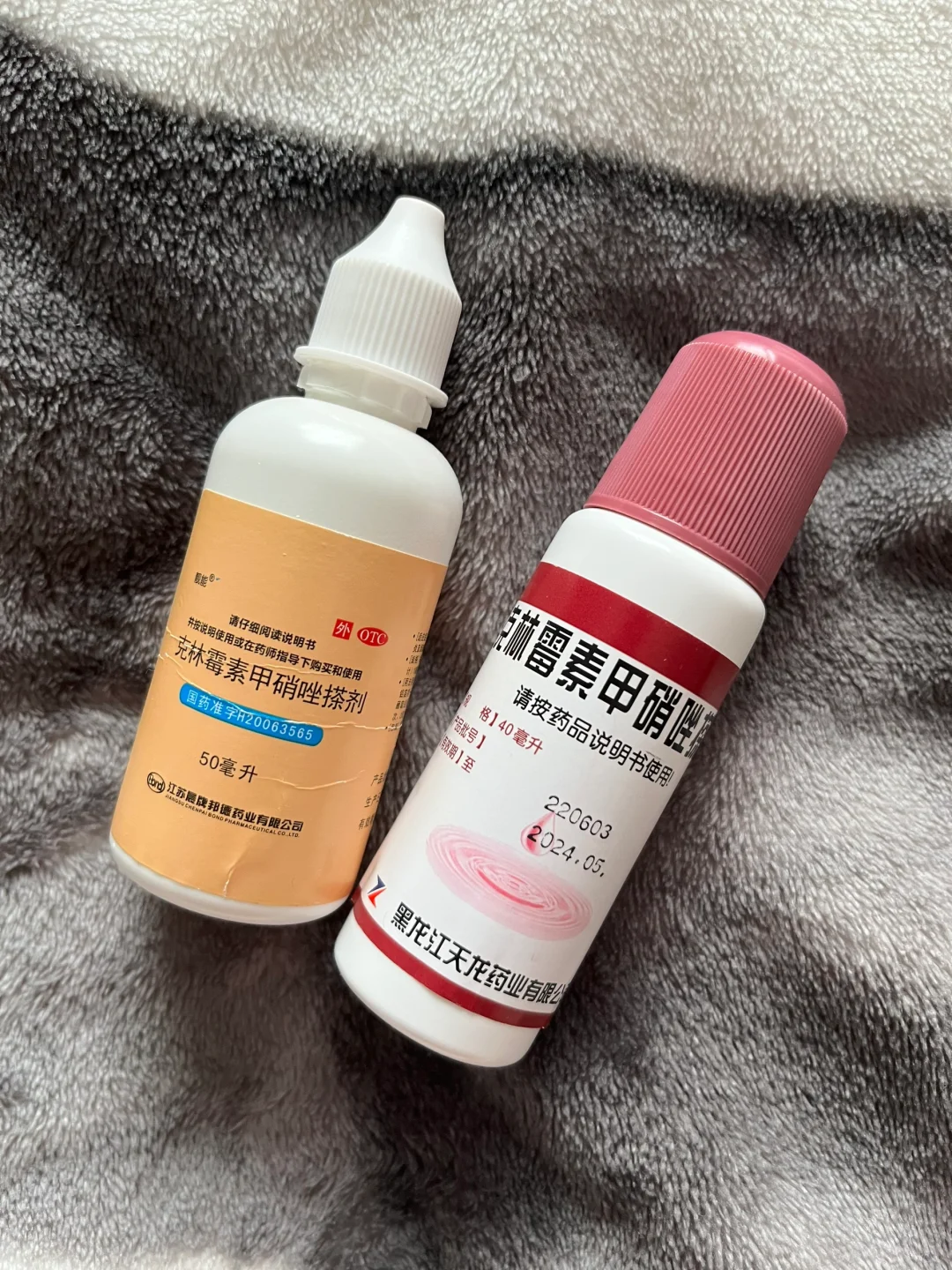克林霉素甲硝唑