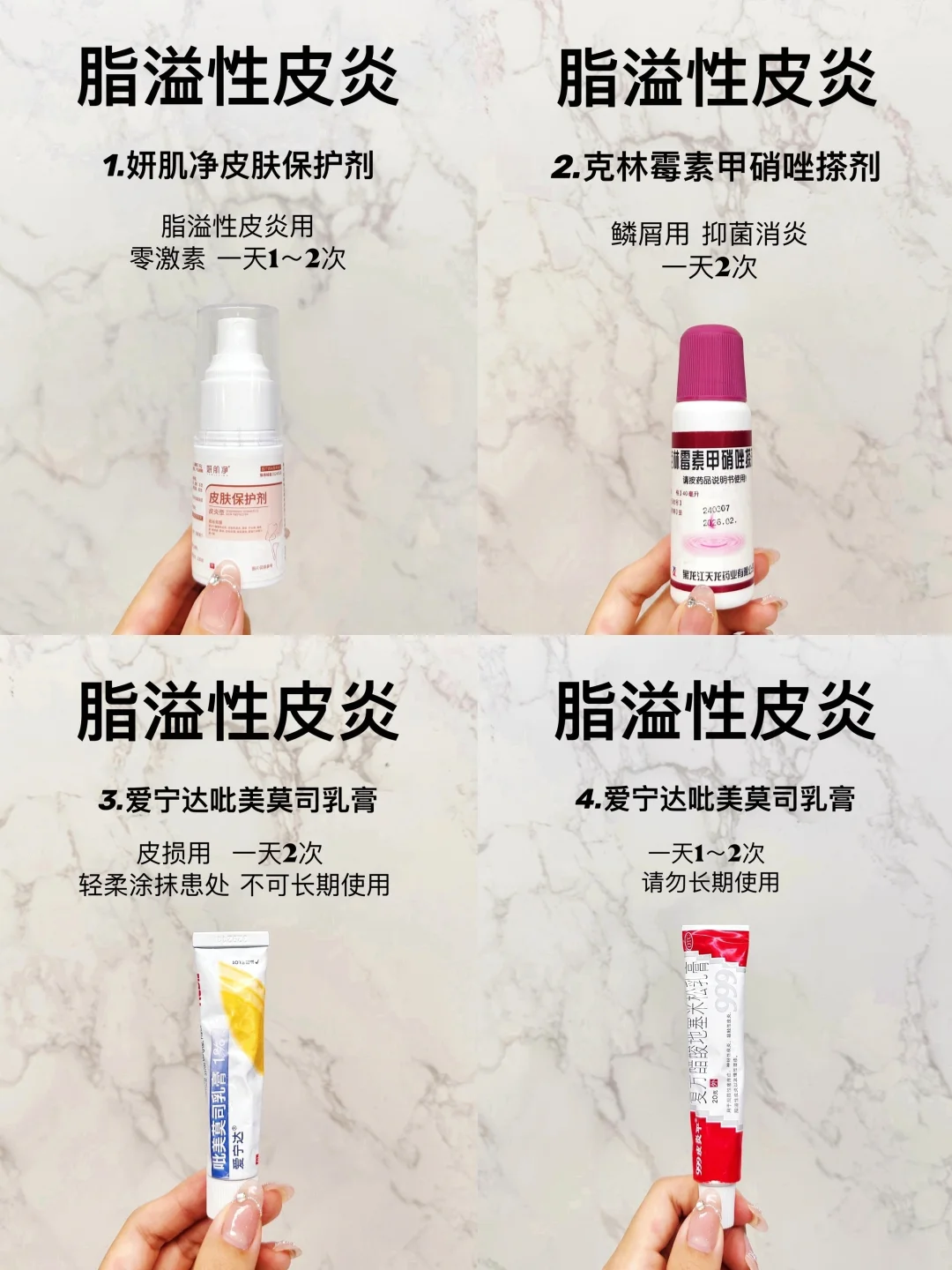 脂溢性皮炎涂什么药！医学生真心分享