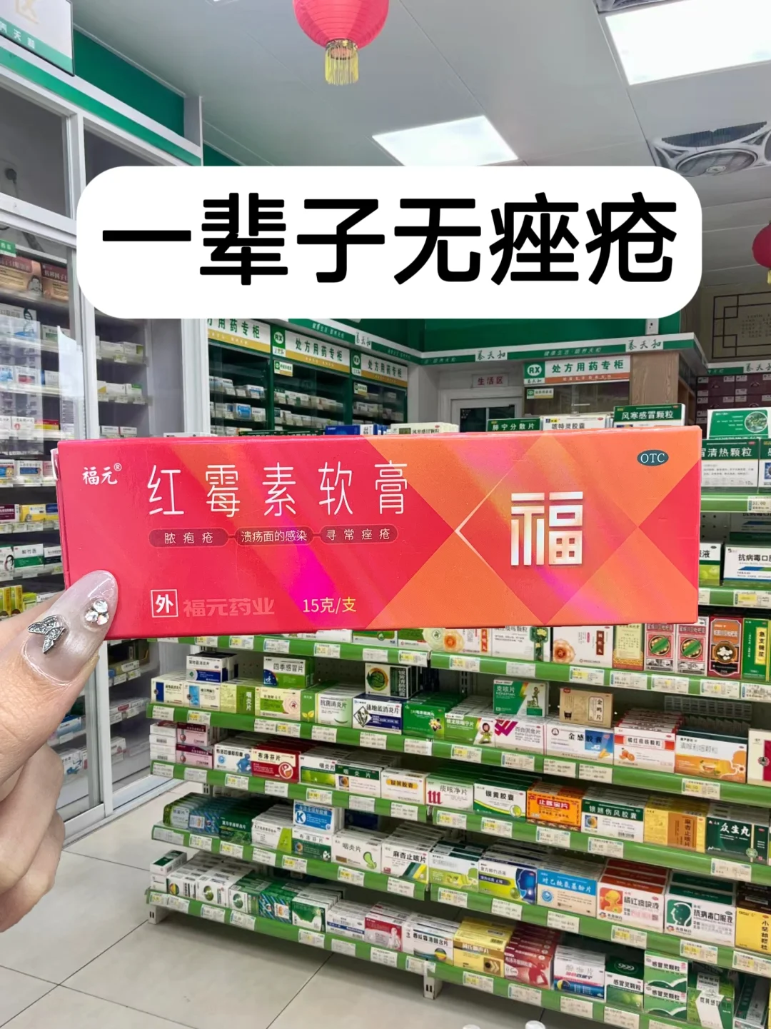 离职才敢说，关于痤疮的大实话