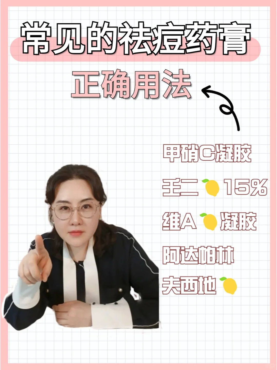 南方🏥医生分享丨全品类祛痘药膏使用指南