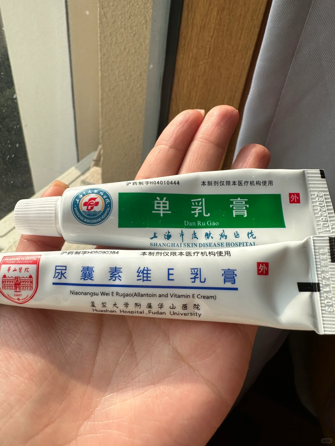 皮肤科医院还是华山医院