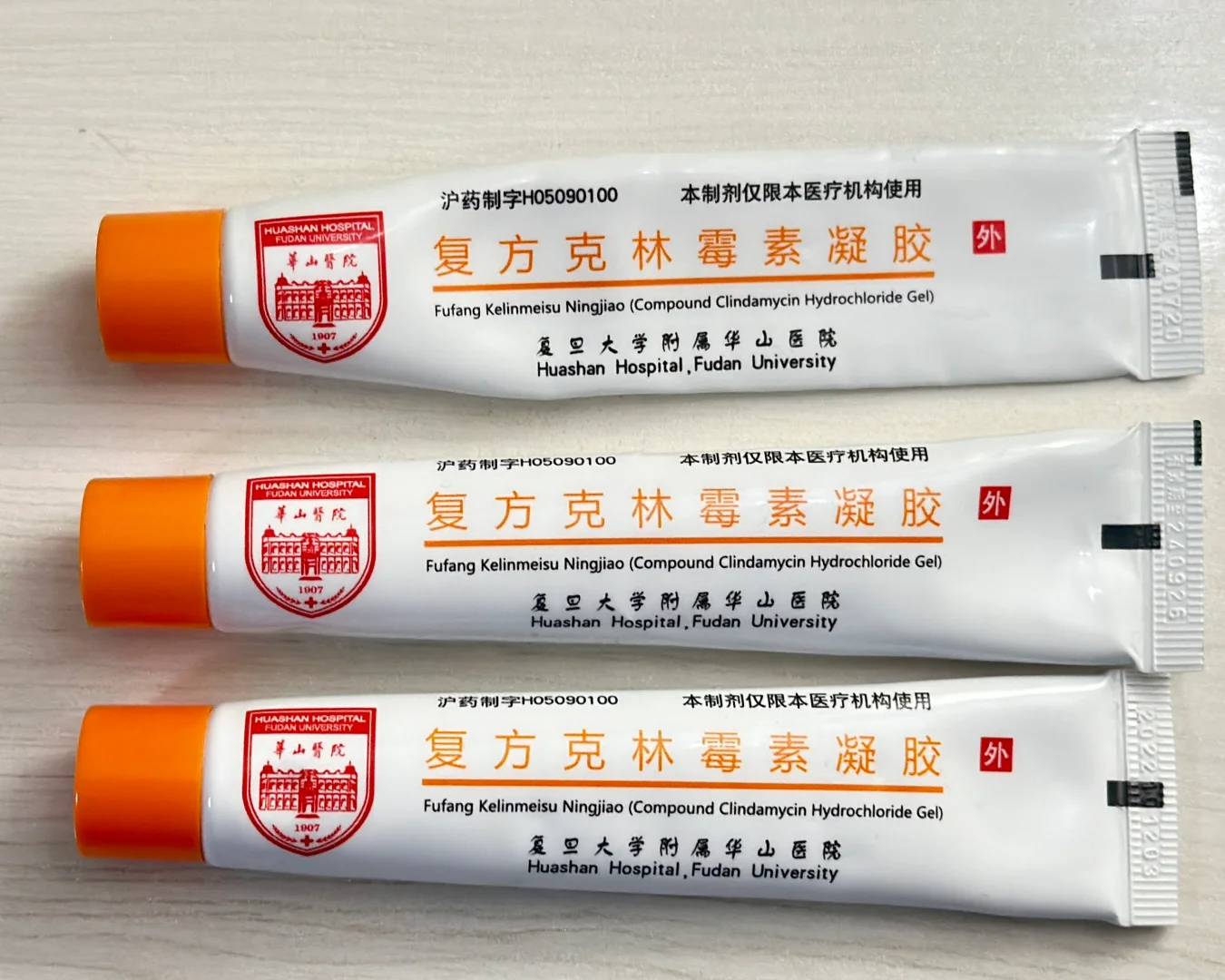 复旦医学博士开的祛痘药膏真的真的很有用！