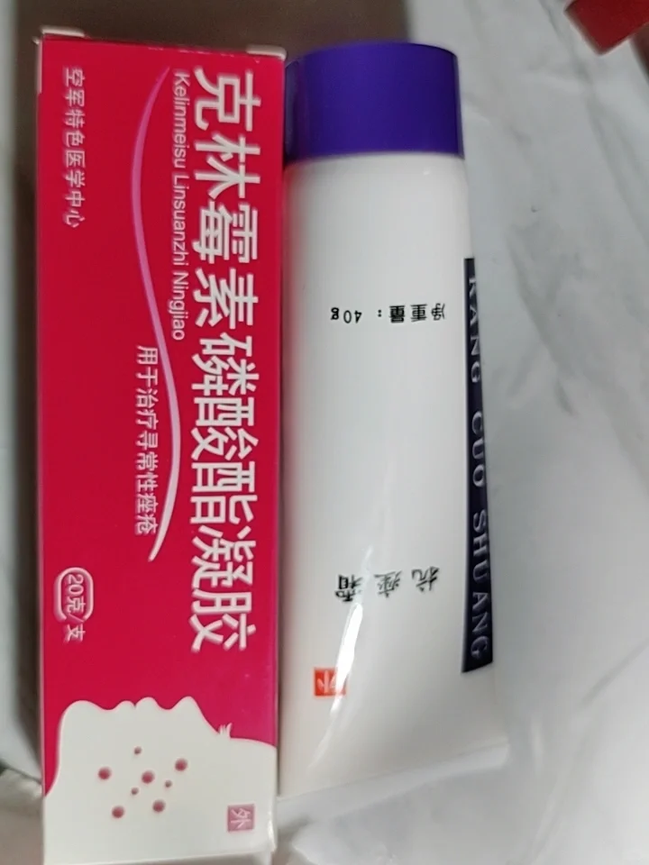 去空总看痘痘啦