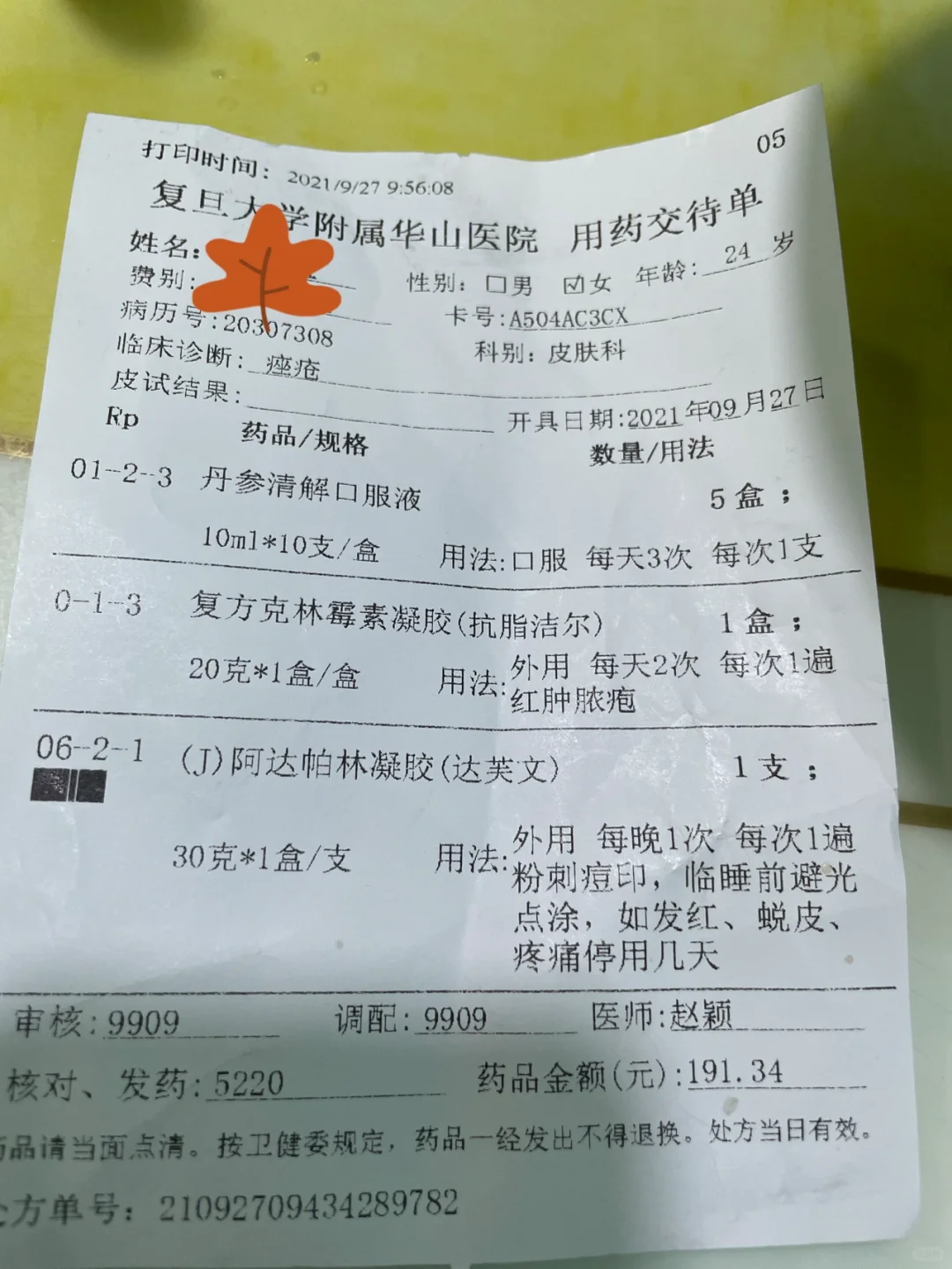 姐妹们一起抗痘痘呀！