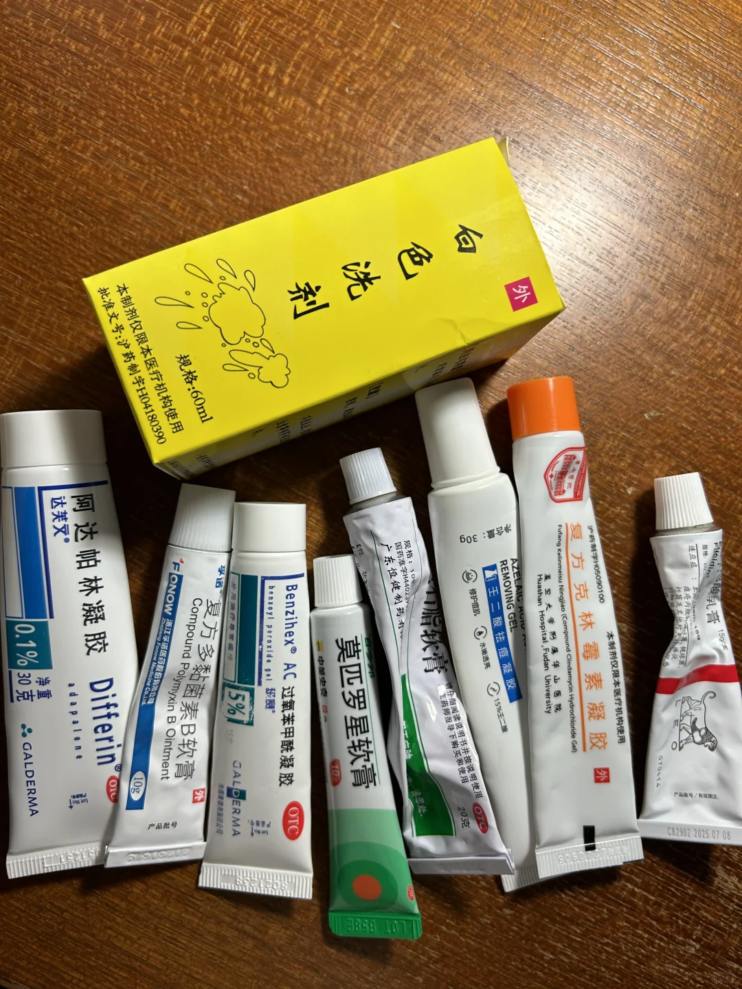 战痘武器