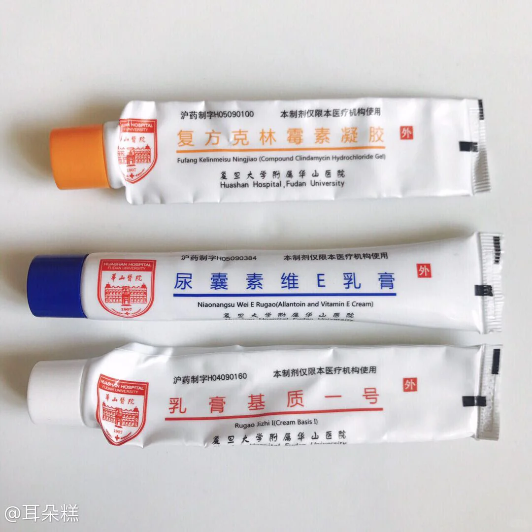 祛痘去痘印用上海华山克林霉素 乳膏基质