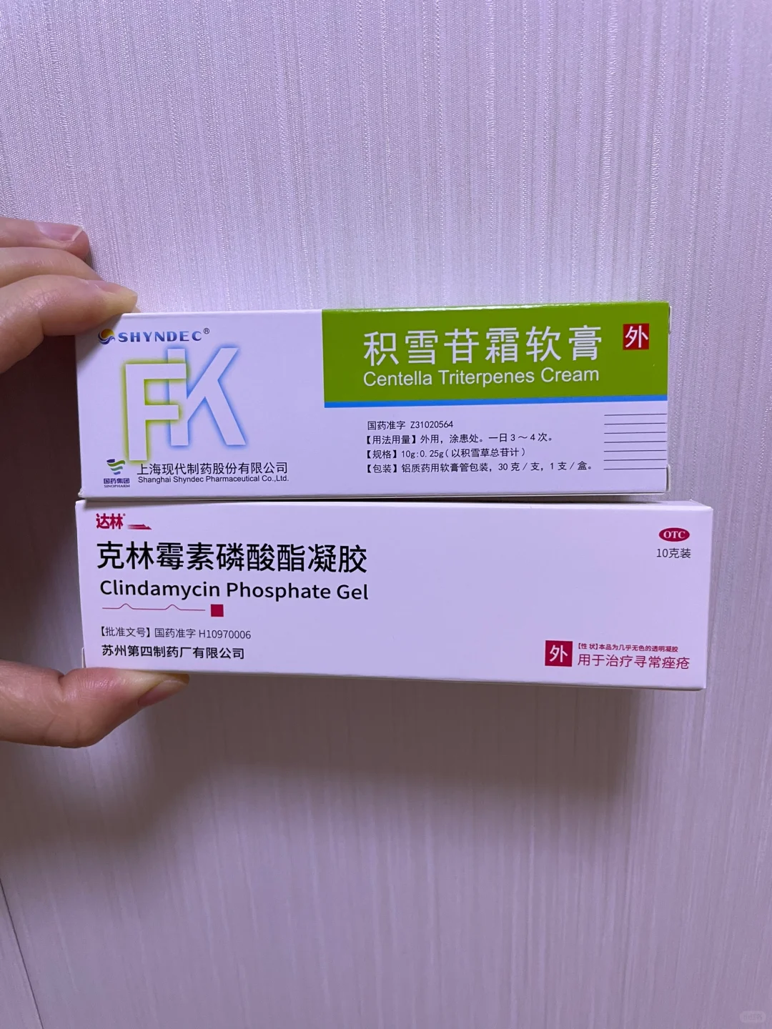 青春期痤疮