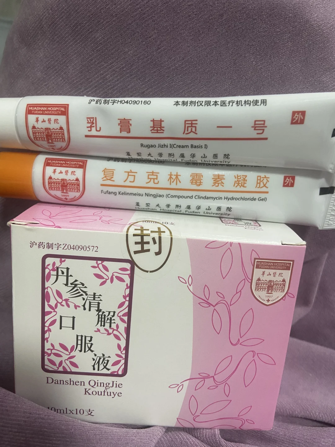 上海华山医院皮肤科 复方克林霉素凝胶