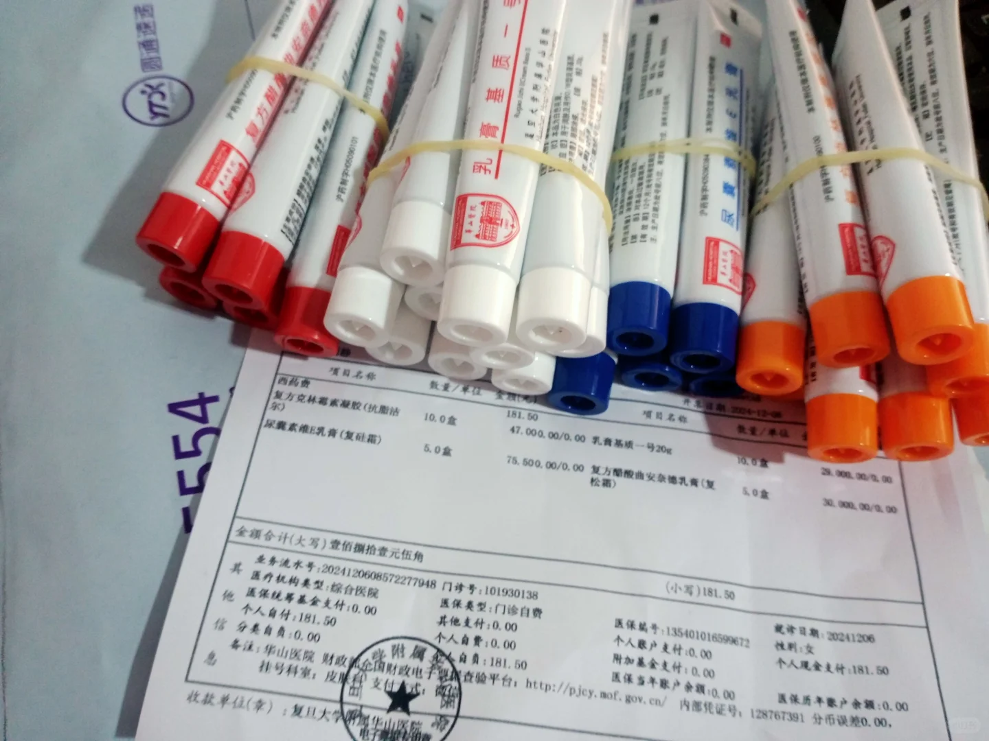尿囊素维E乳膏 乳膏基质一号