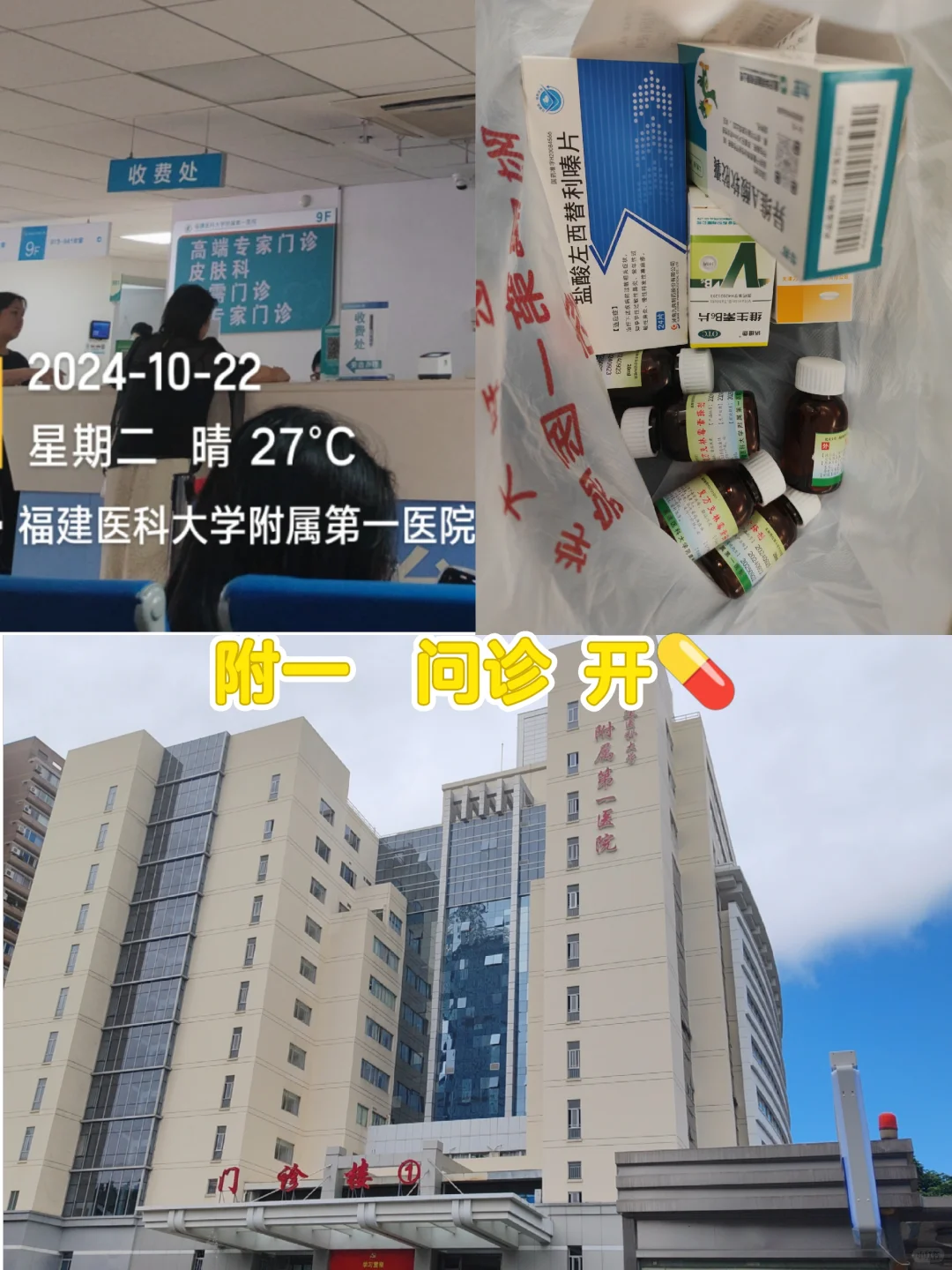 附一·复方克林