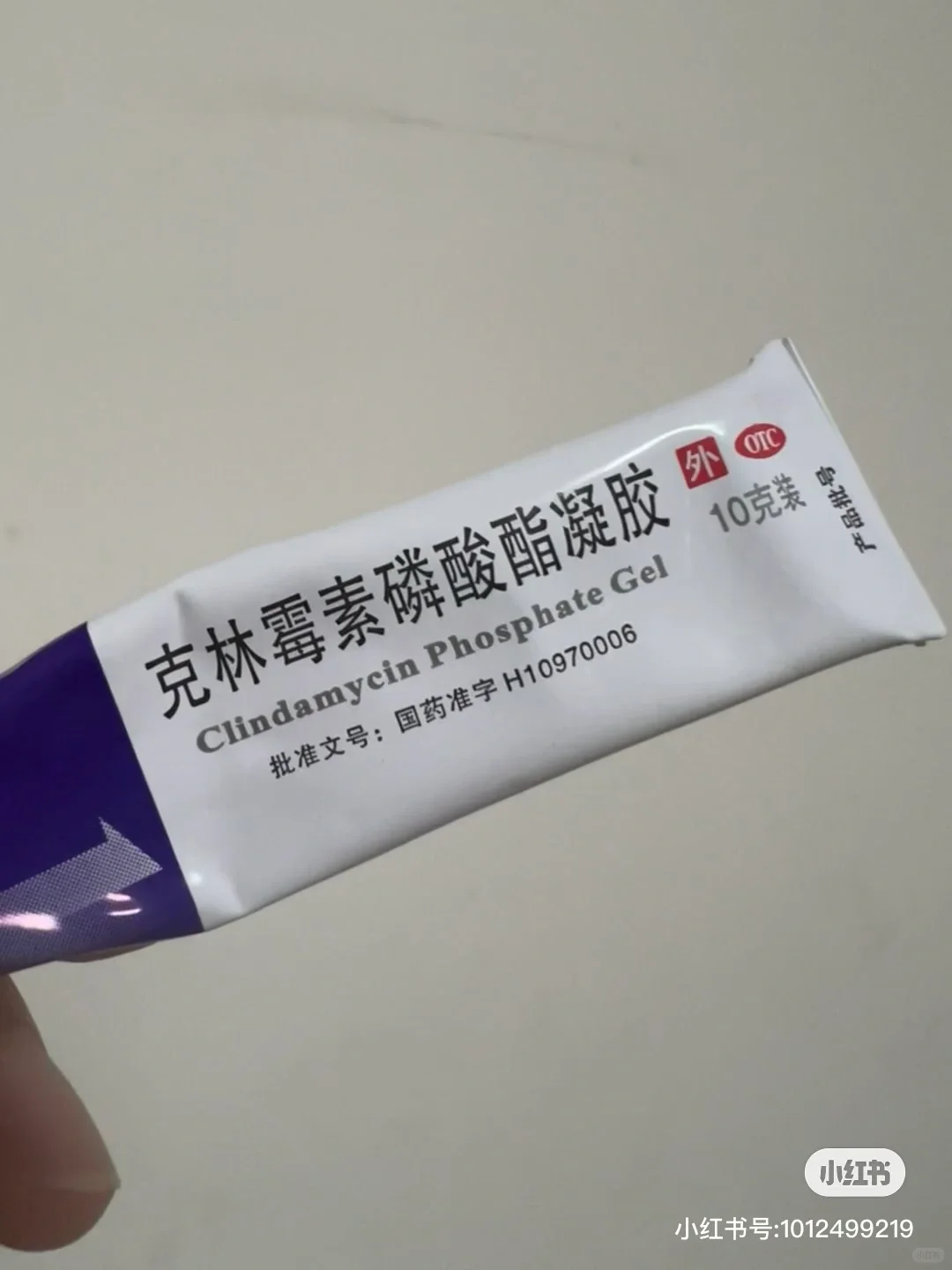 克林霉素磷酸脂凝胶有坑⚠️注意了⚠️